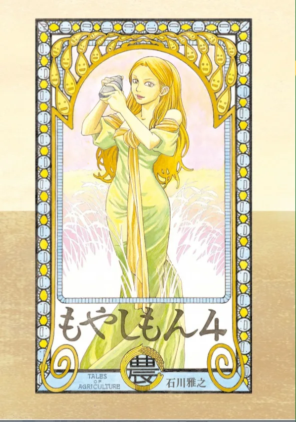 Volume 04.1
