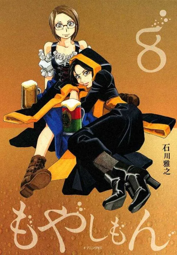Volume 08