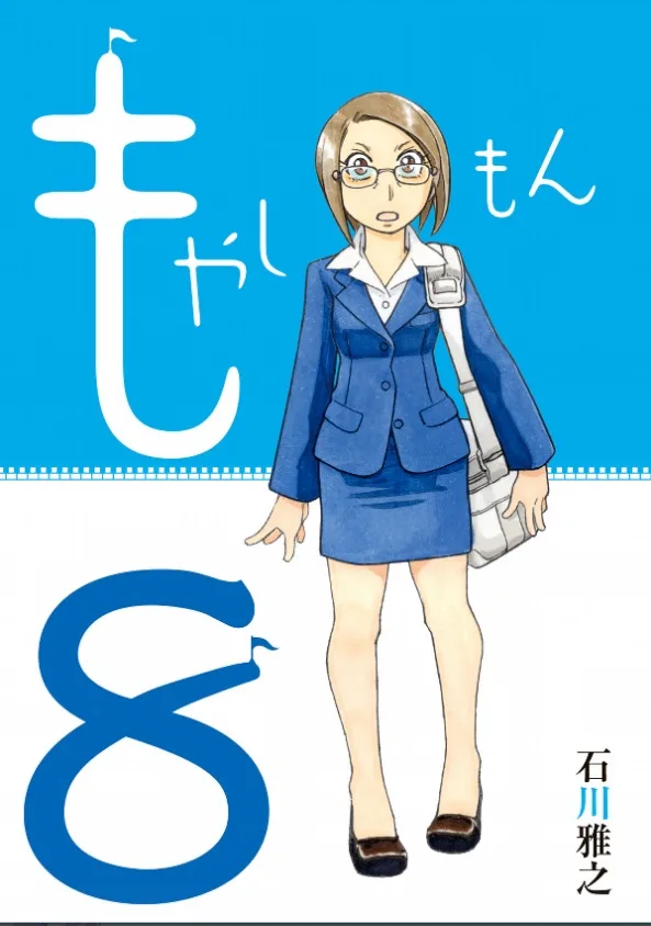 Volume 08.1