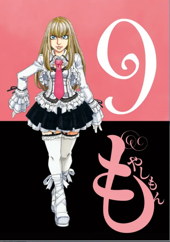Volume 09