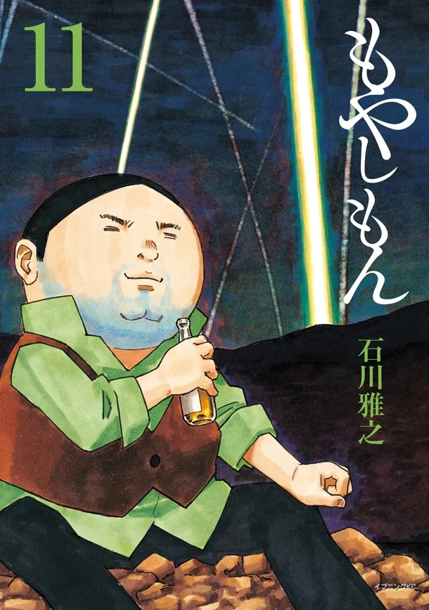 Volume 11