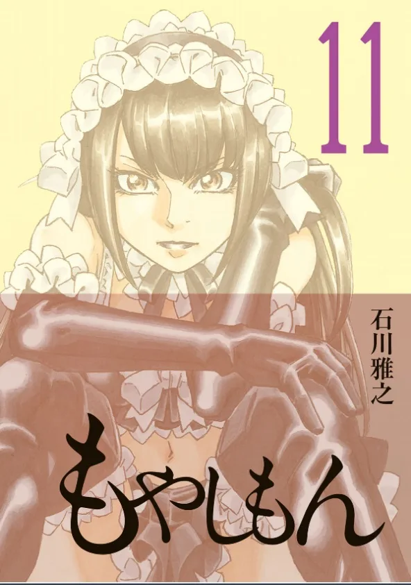 Volume 11.1