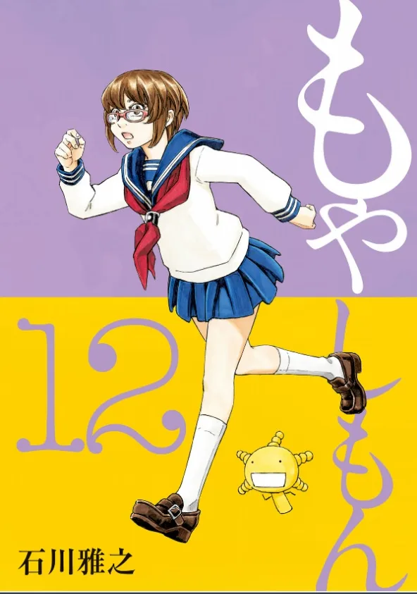 Volume 12.1