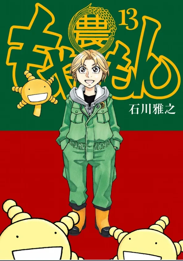 Volume 13.1