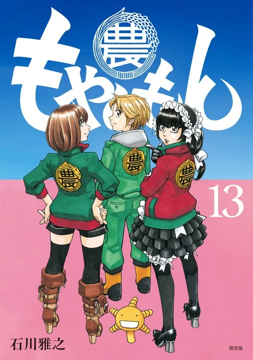 Volume 13.2