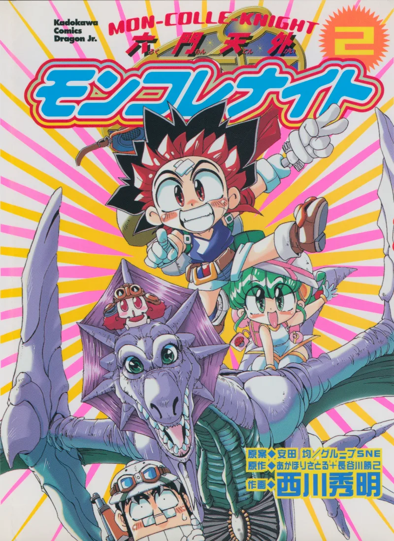 Volume 02