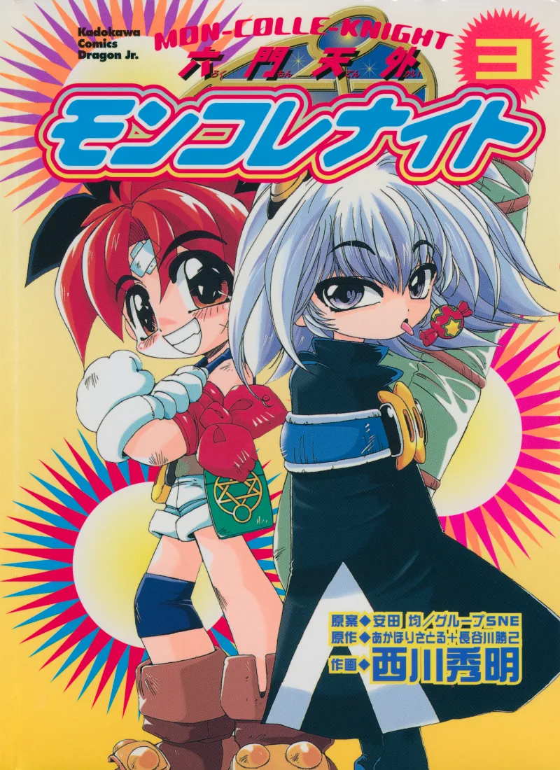 Volume 03