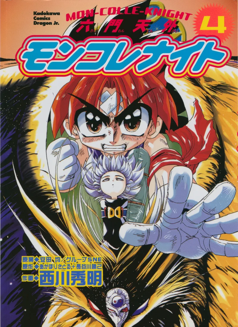 Volume 04