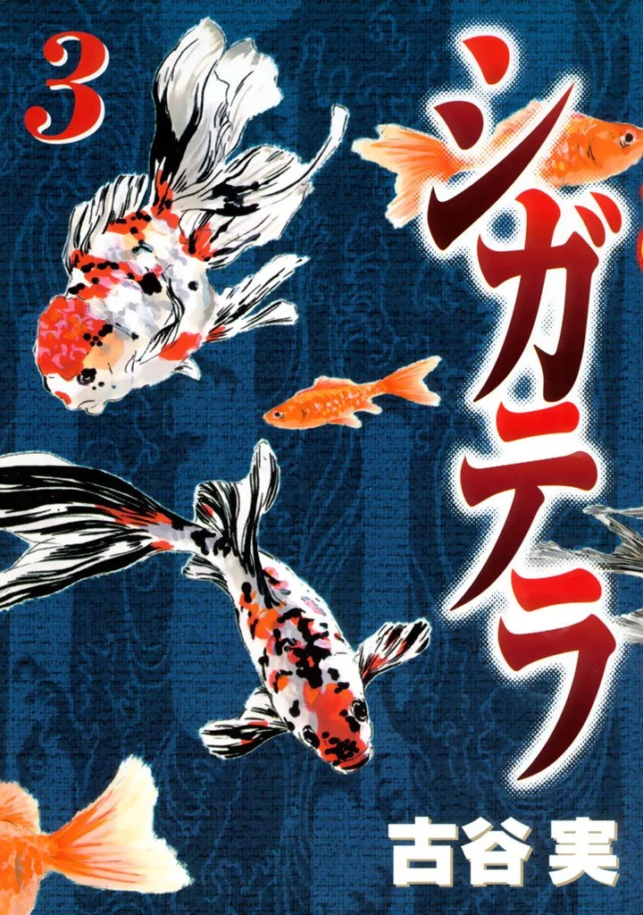 Volume 03