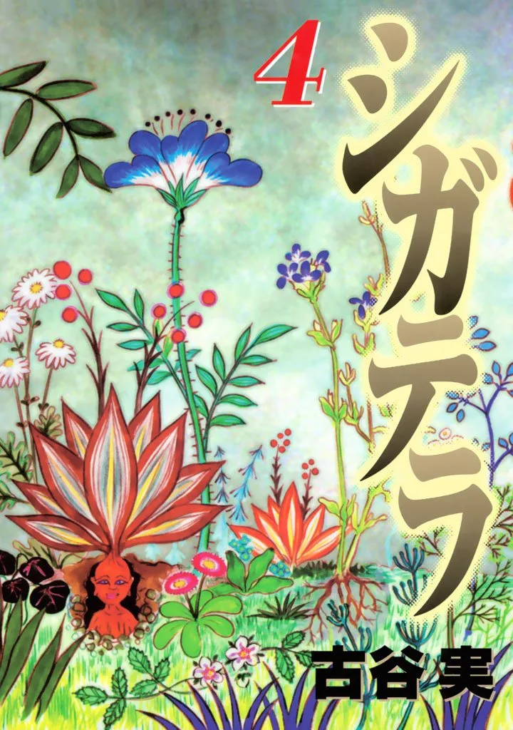 Volume 04