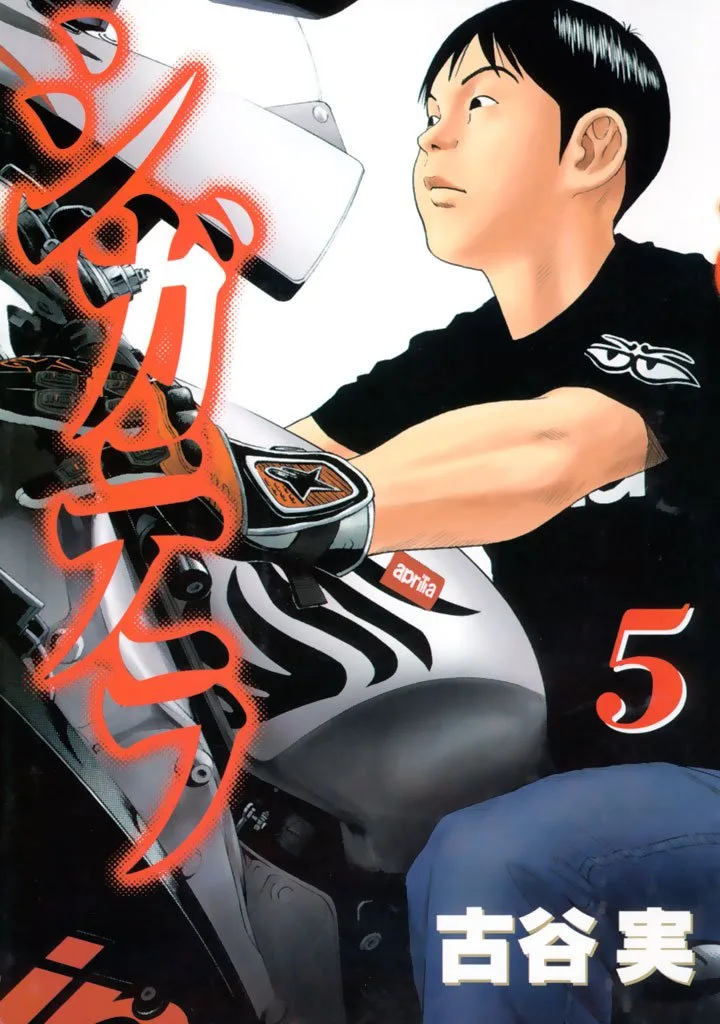 Volume 05