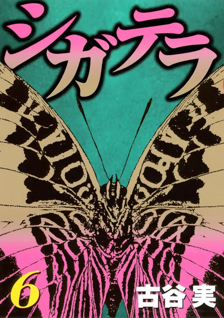 Volume 06
