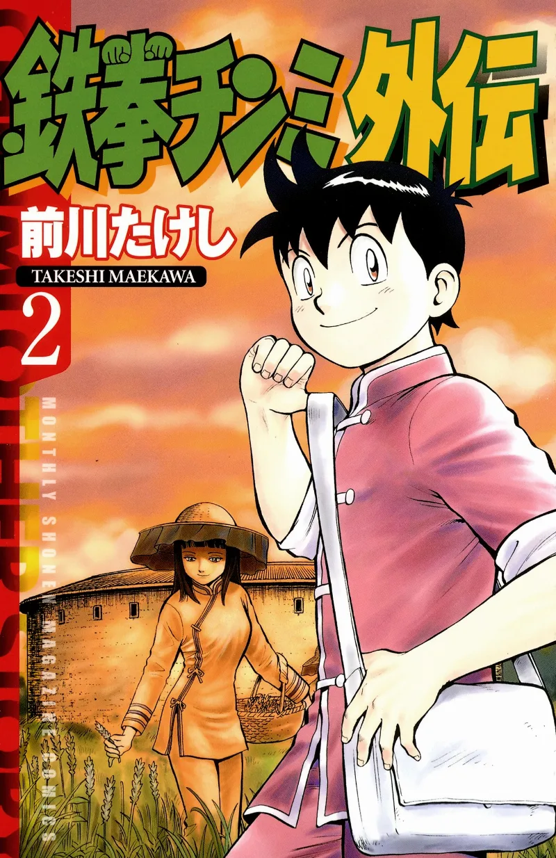 Volume 02