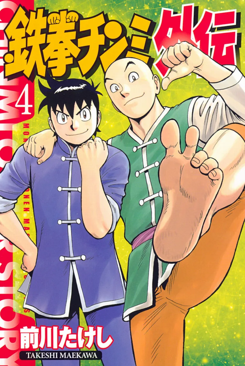 Volume 04