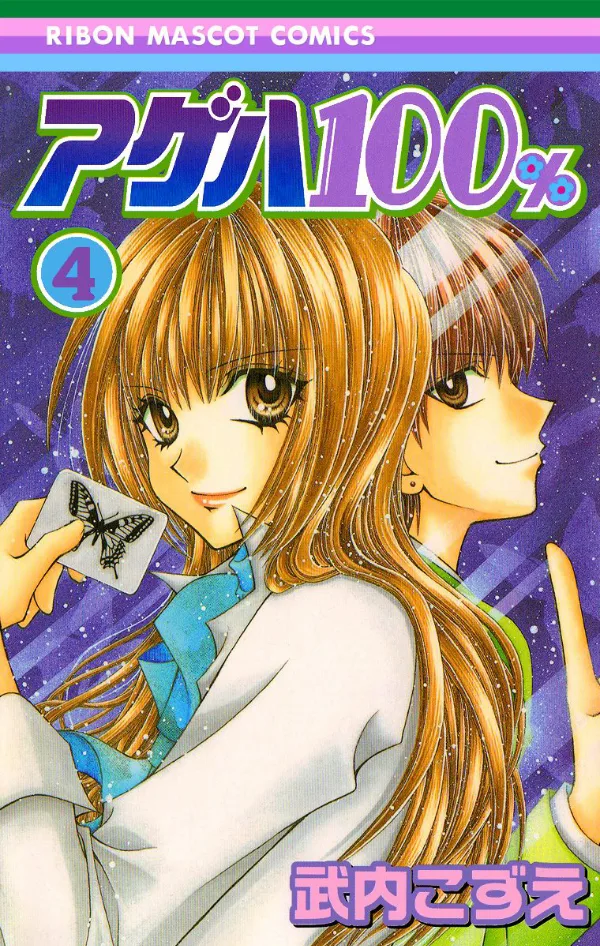 Volume 04