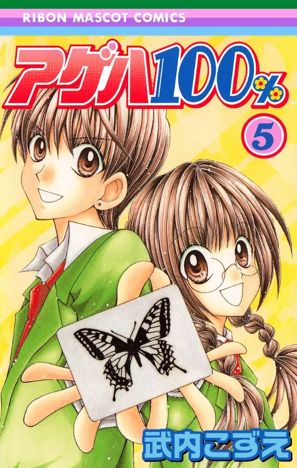 Volume 05