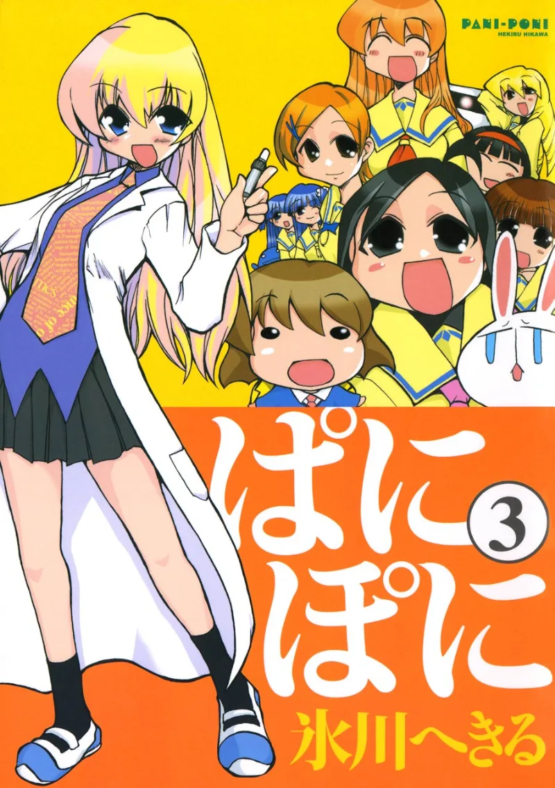 Volume 03