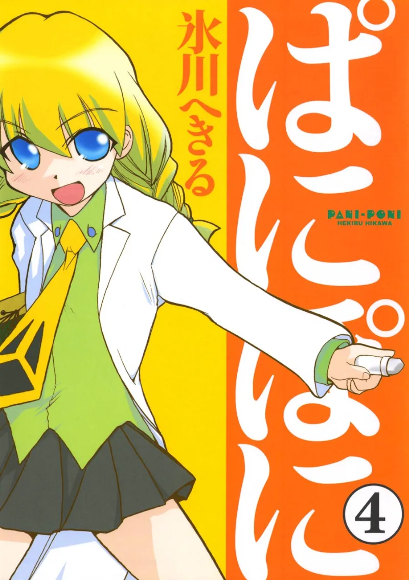 Volume 04