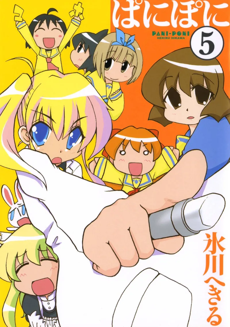 Volume 05