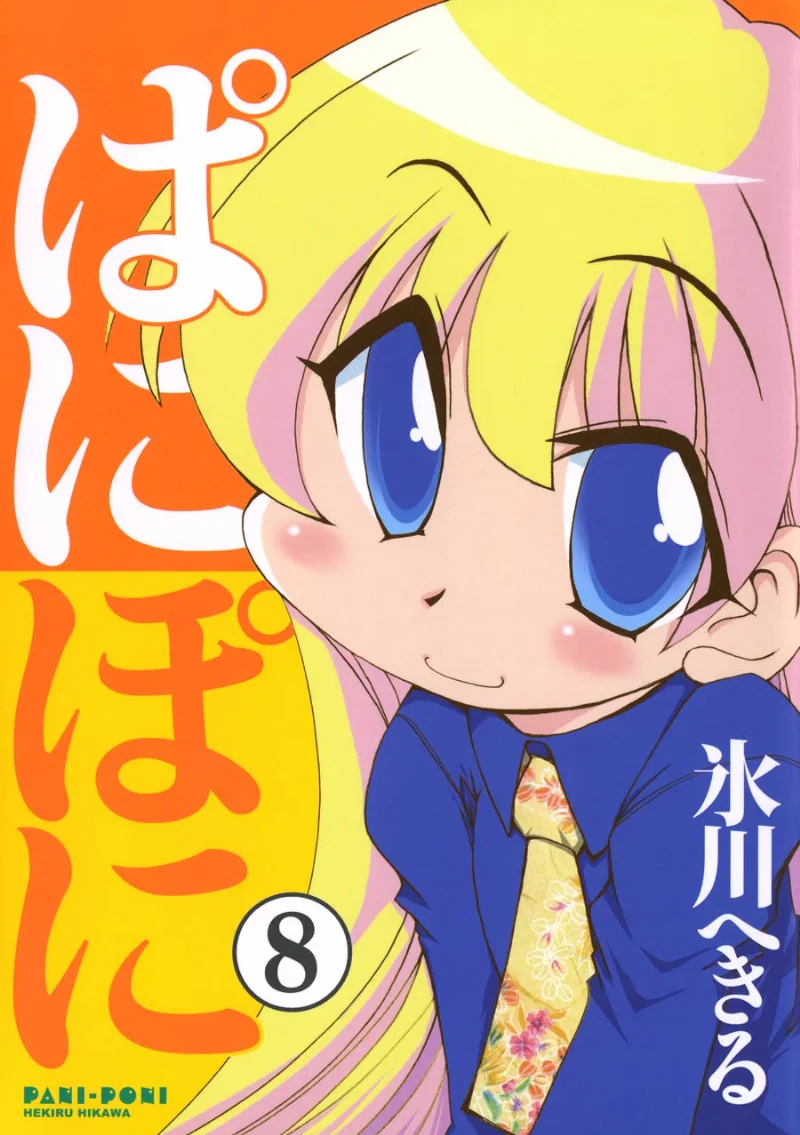 Volume 08