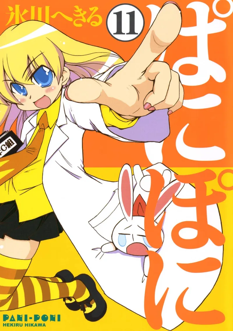 Volume 11