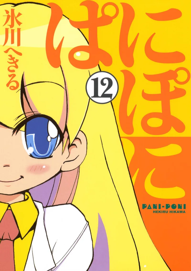 Volume 12