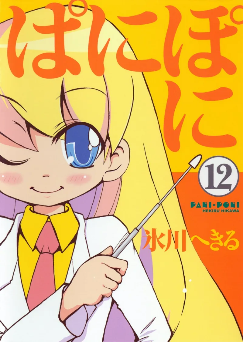 Volume 12.1