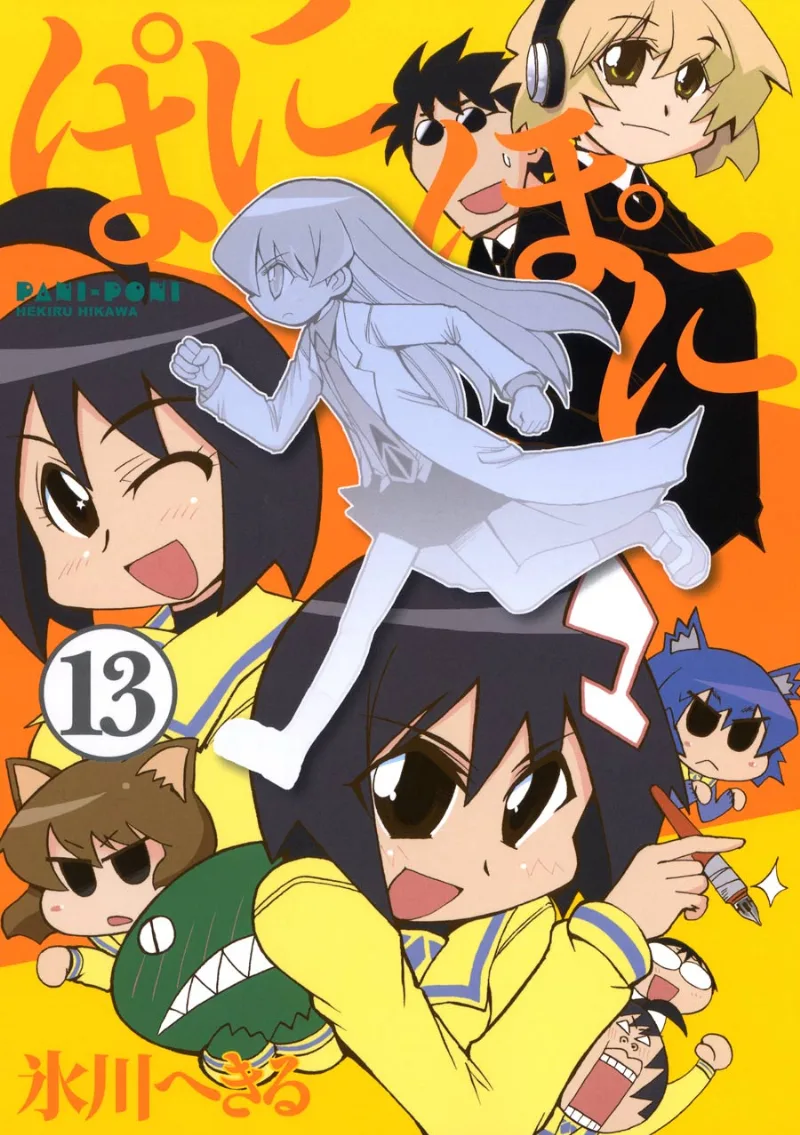 Volume 13
