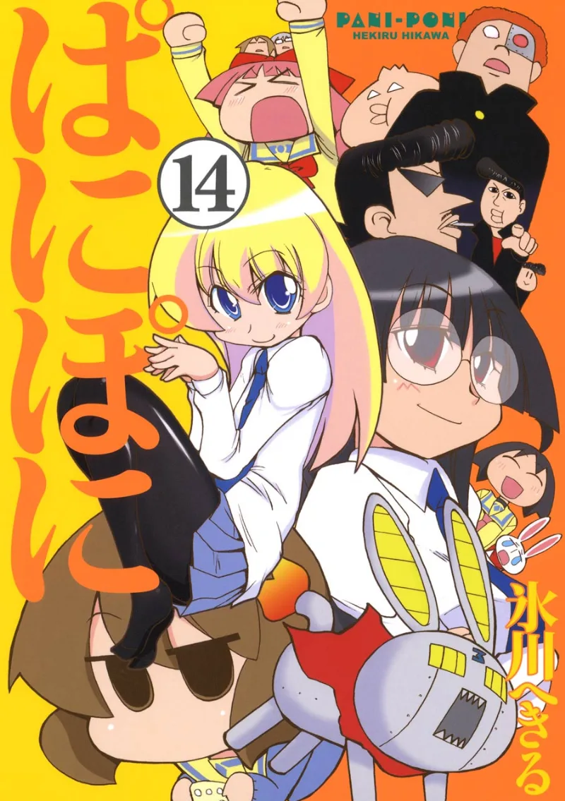 Volume 14