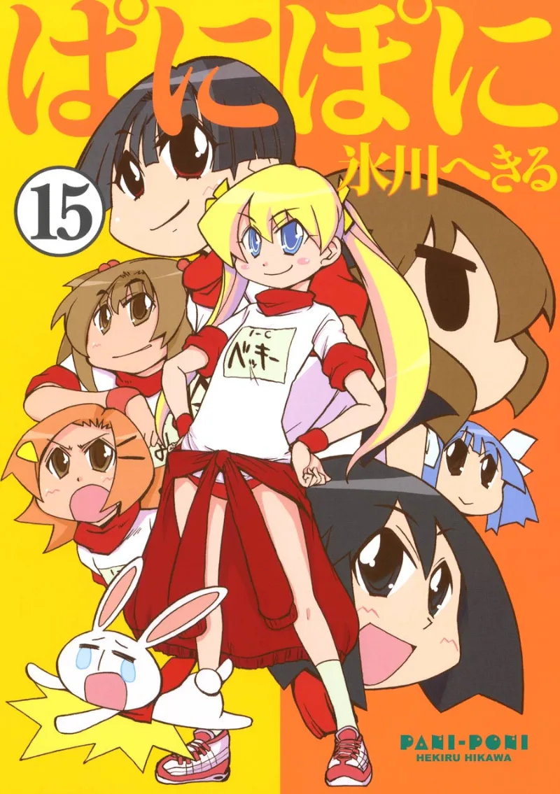 Volume 15