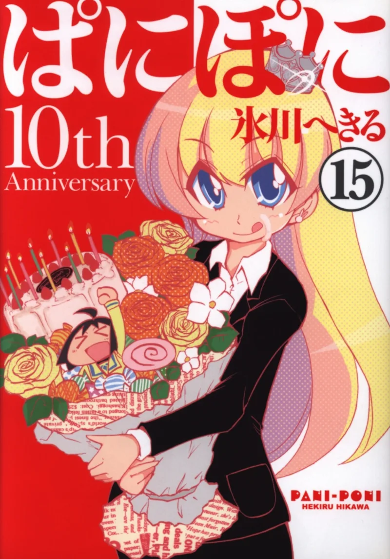 Volume 15.1