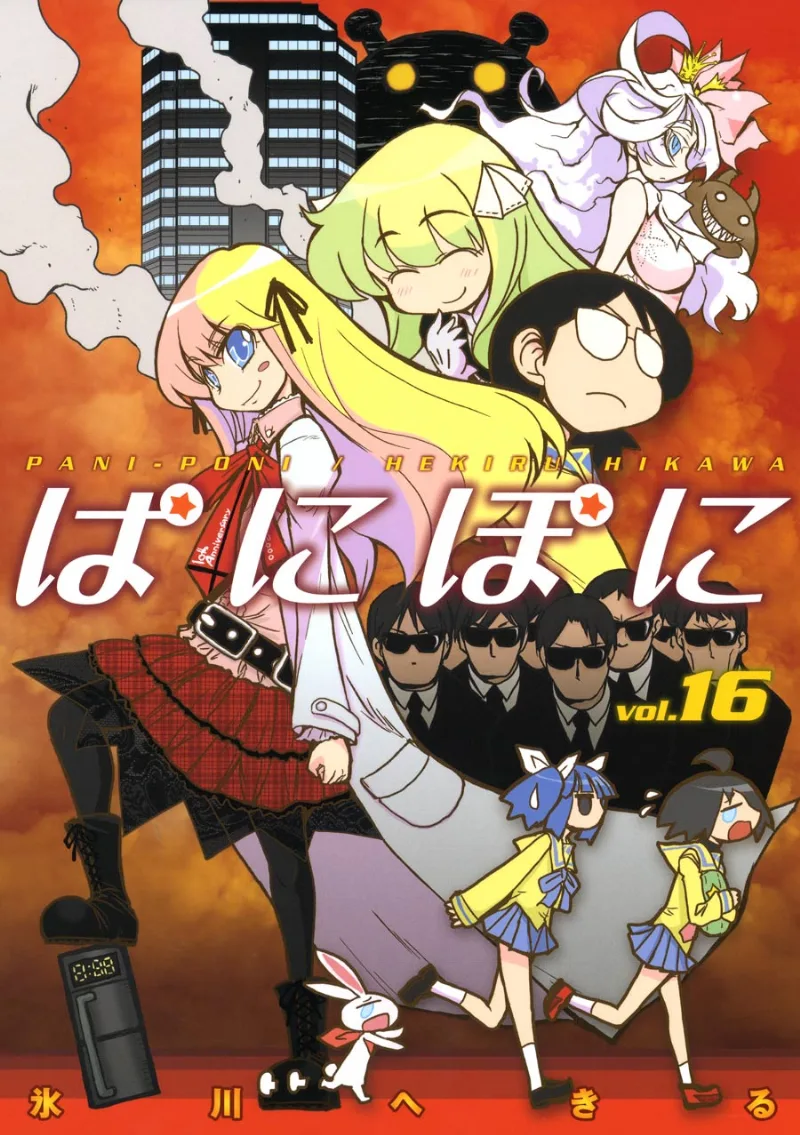 Volume 16