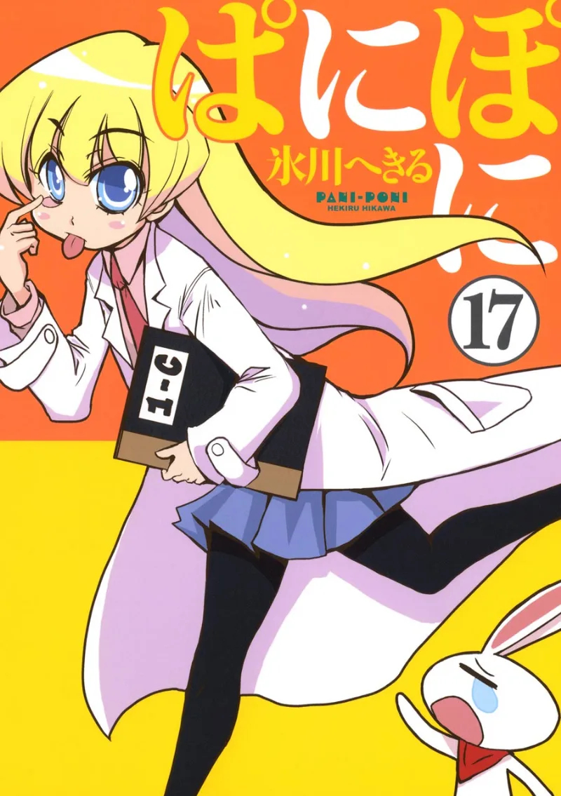 Volume 17