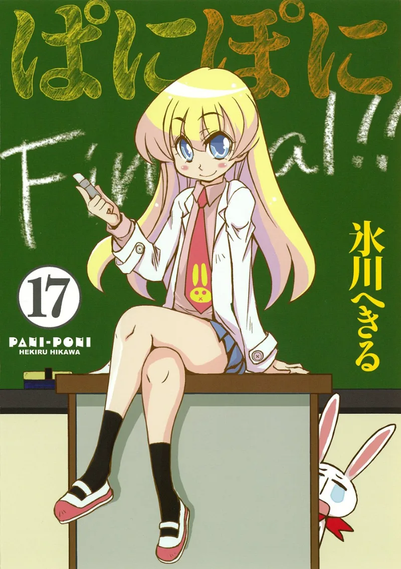 Volume 17.1