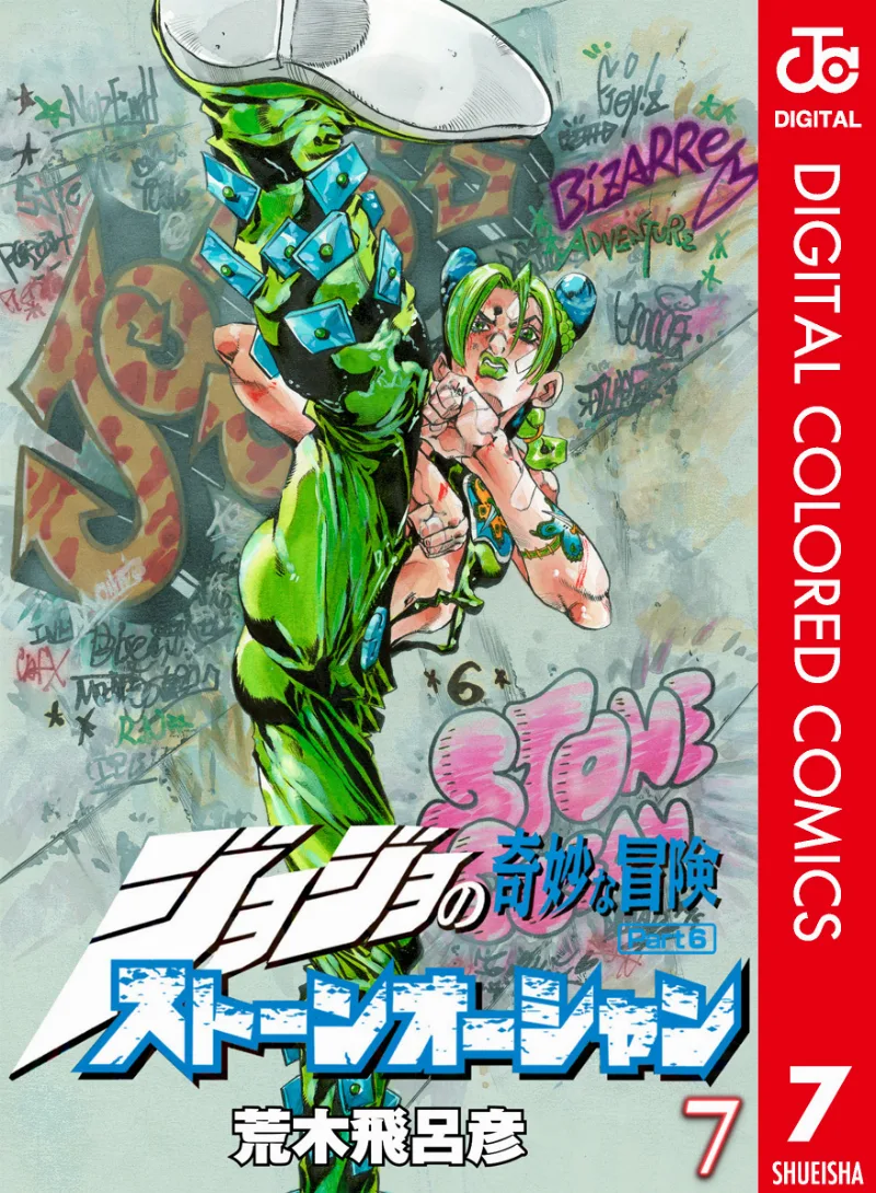 Volume 07