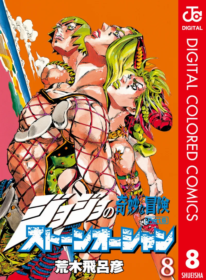 Volume 08