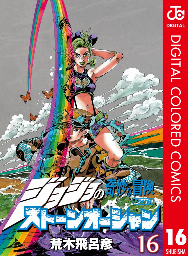 Volume 16