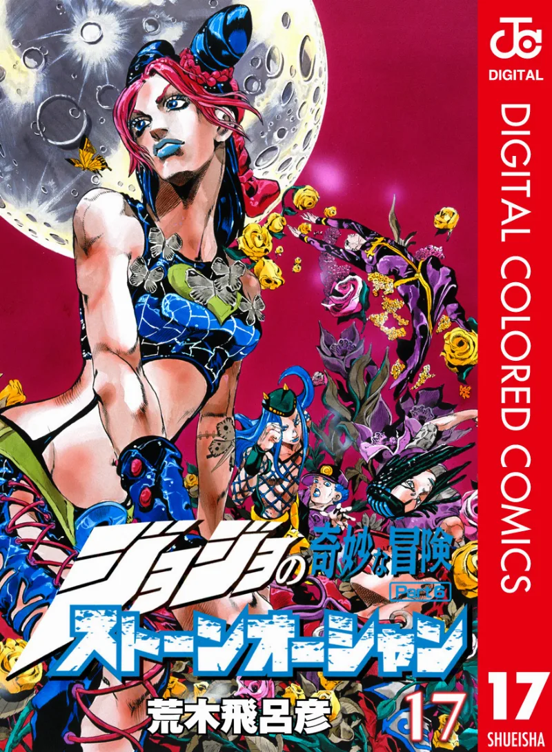 Volume 17