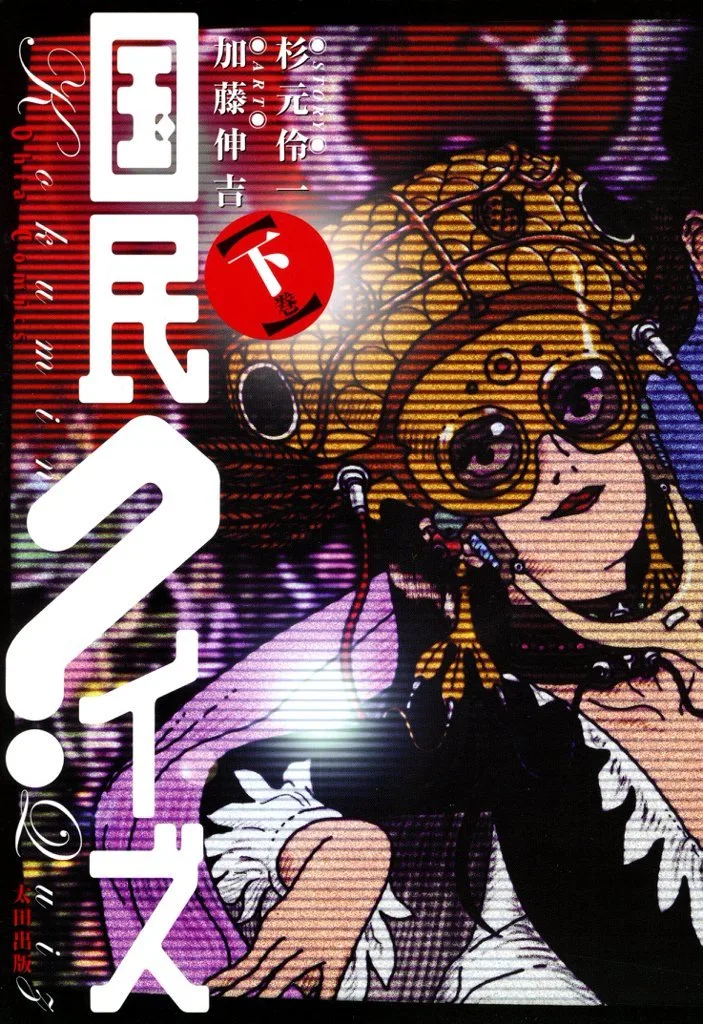Volume 02
