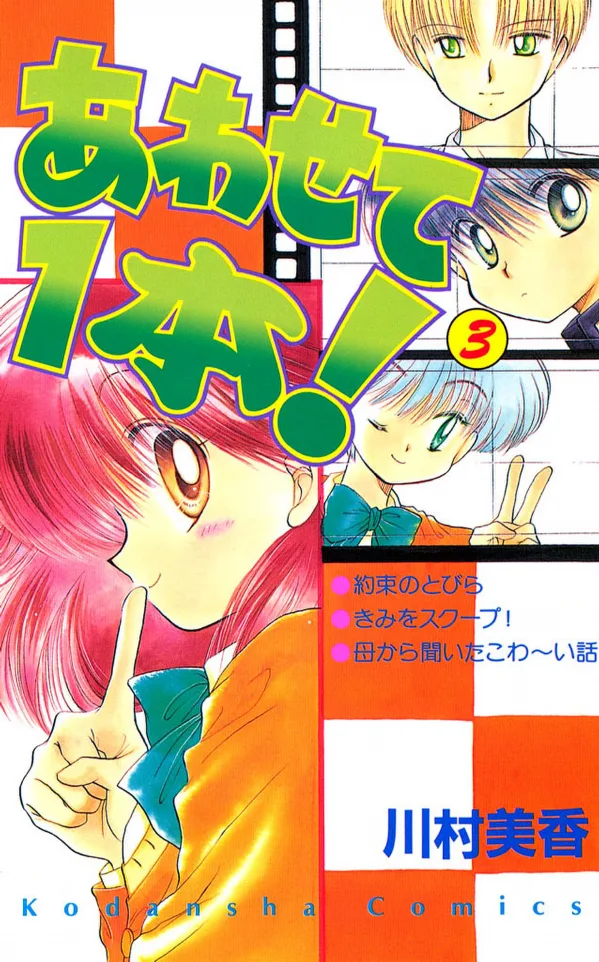 Volume 03