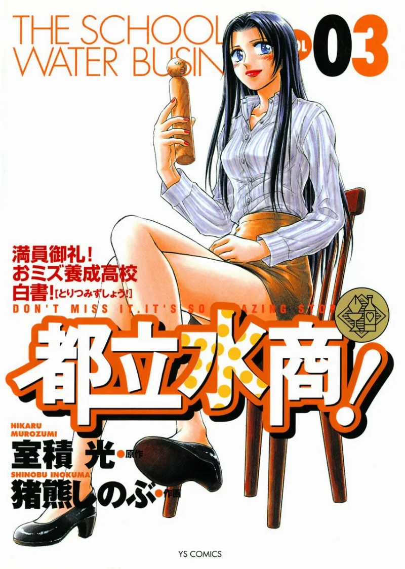 Volume 03