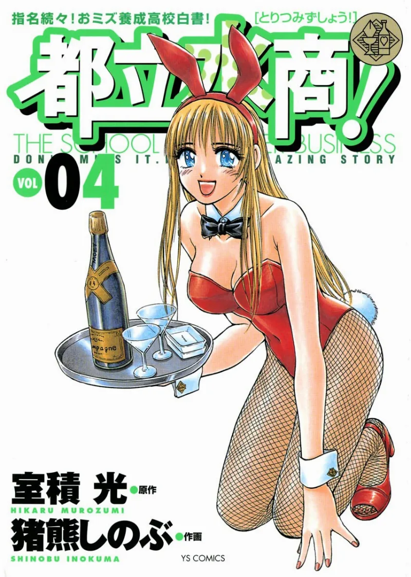 Volume 04
