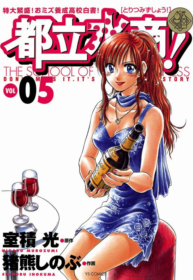 Volume 05