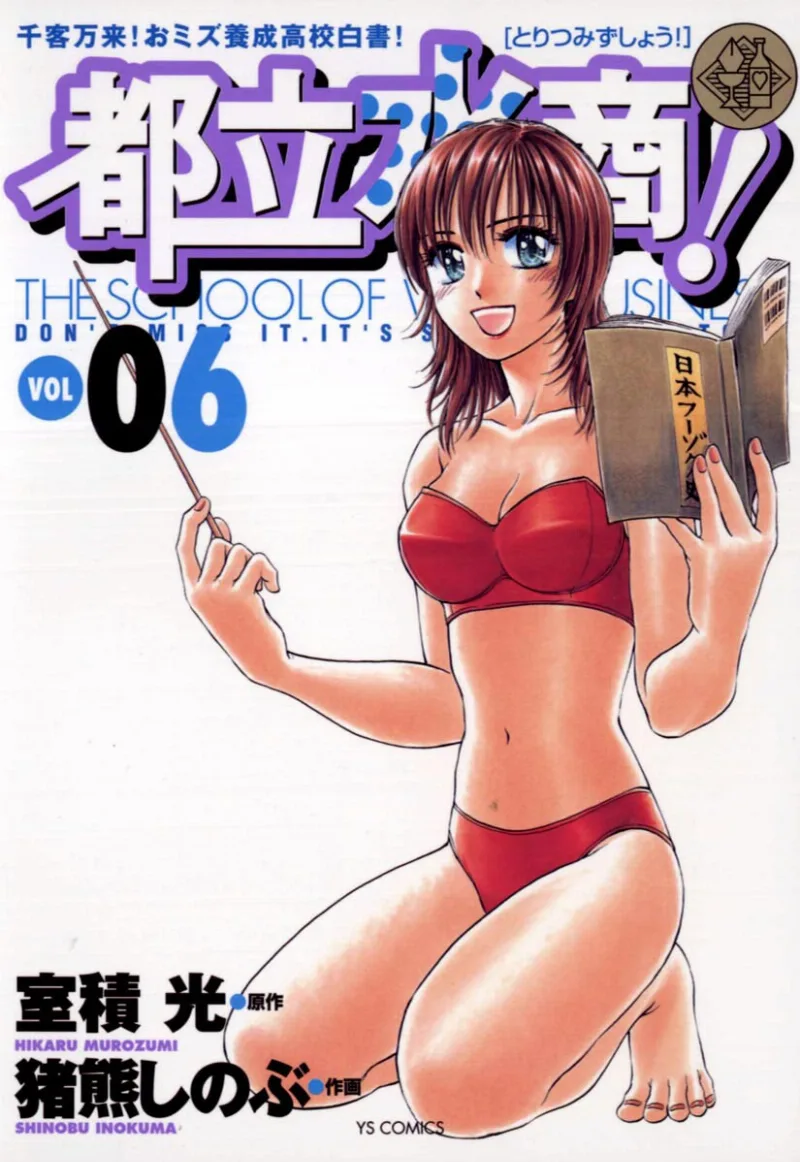Volume 06
