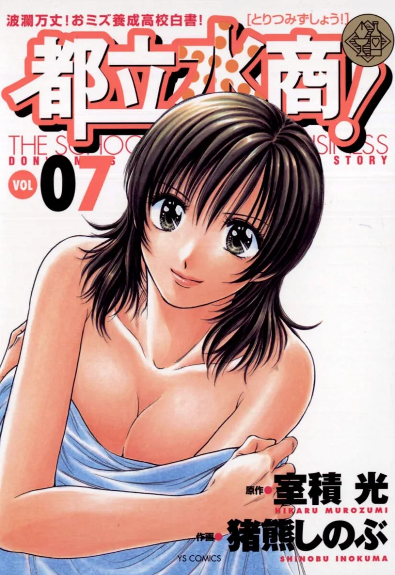 Volume 07