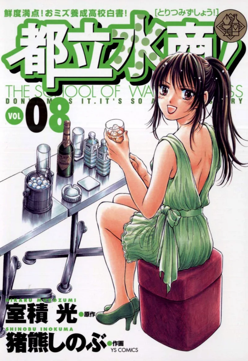 Volume 08