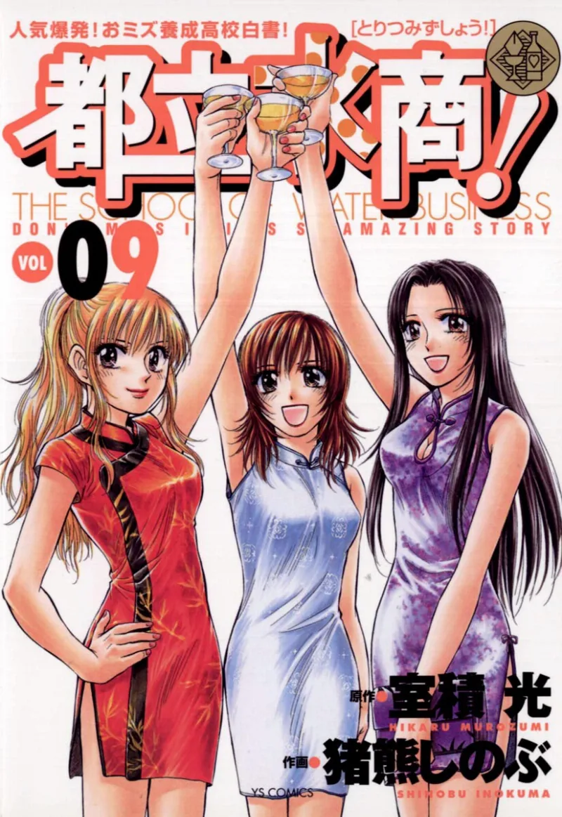 Volume 09
