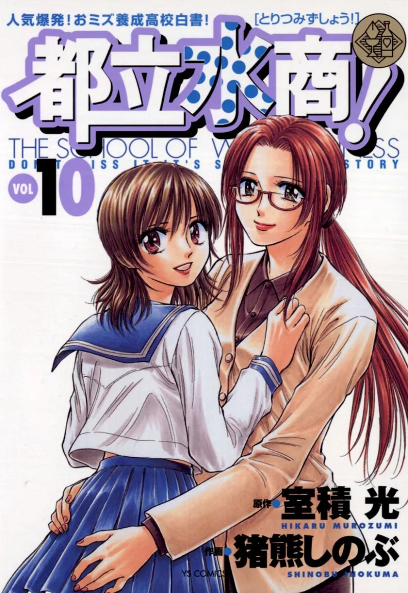 Volume 10
