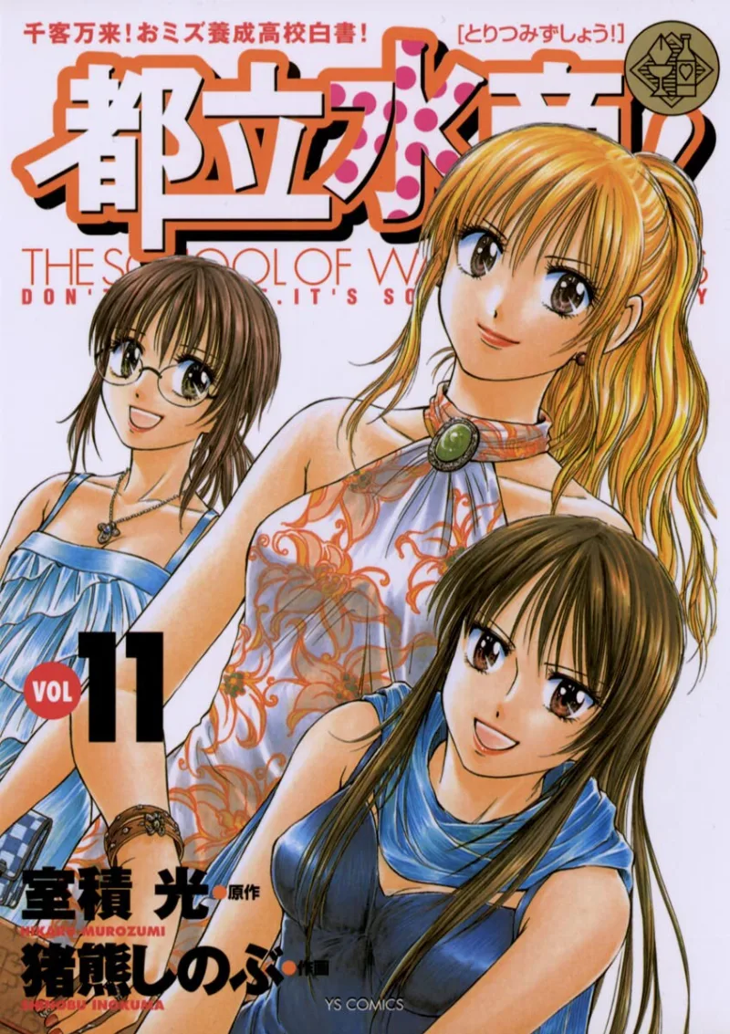 Volume 11