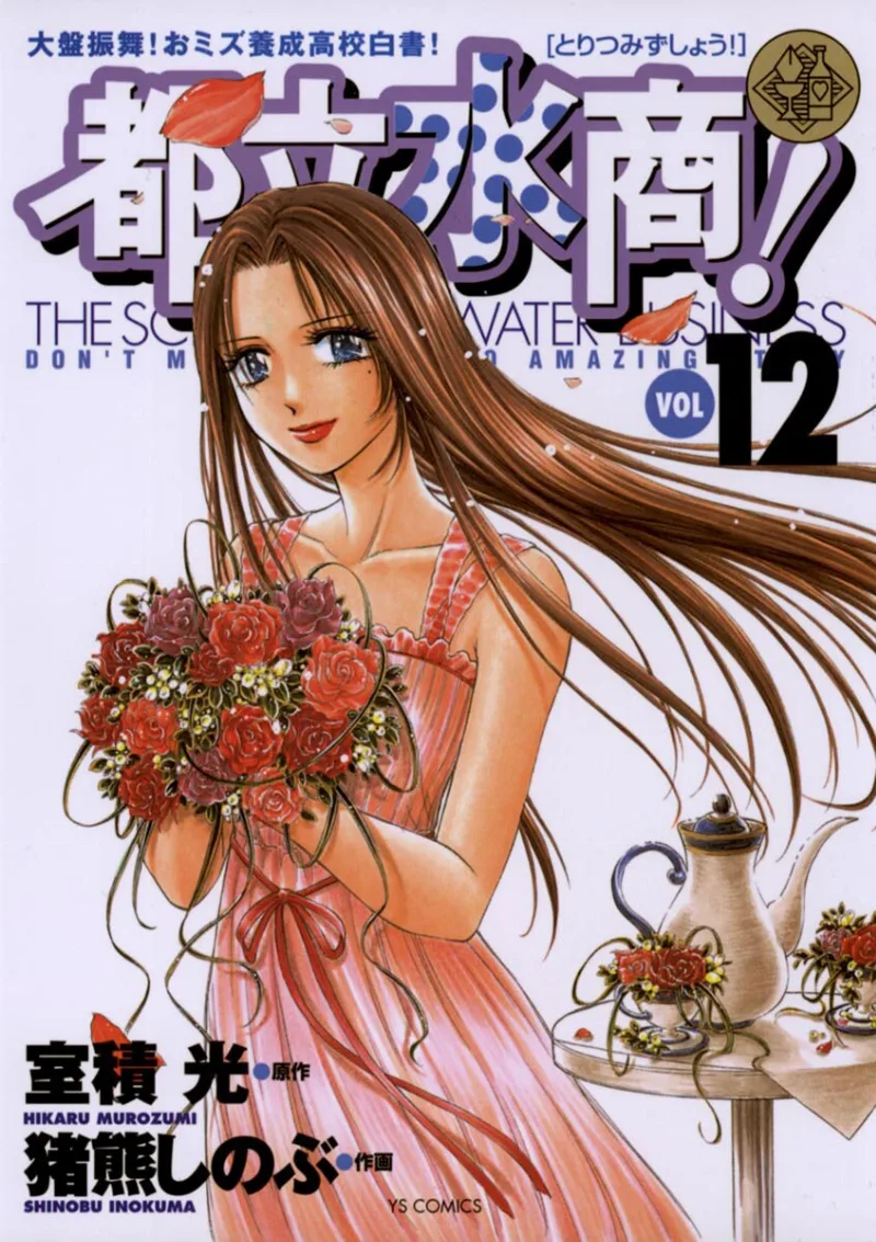 Volume 12